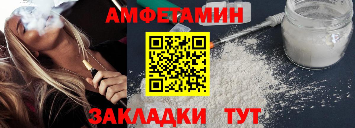 АМФ Premium Глазов