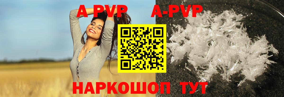 A PVP VHQ Глазов