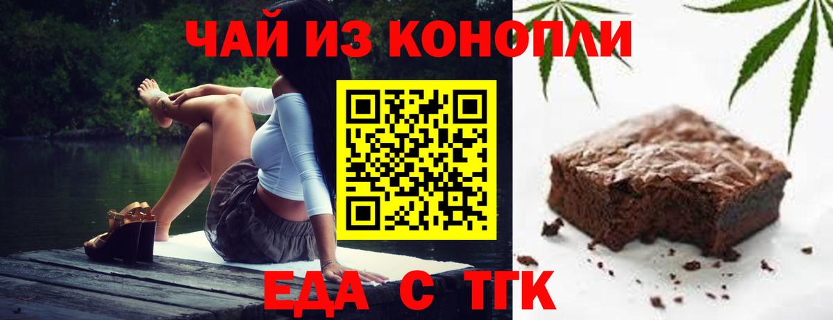 Глазов  Печенье с ТГК конопля  Вход с VPN 