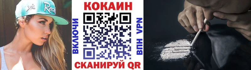 КОКАИН VHQ  Глазов 