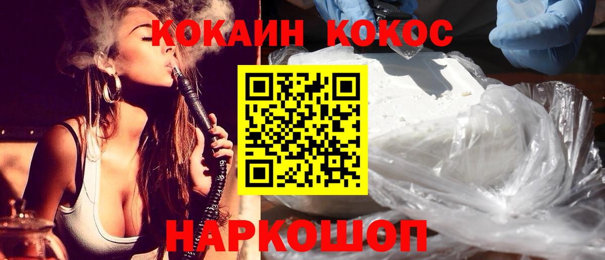 COCAIN 98%  Вход с VPN  даркнет сайт  COCAIN Колумбийский  Глазов 
