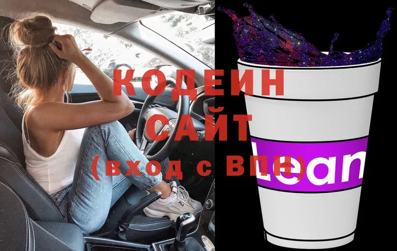 Кодеиновый сироп Lean напиток Lean (лин)  Глазов 