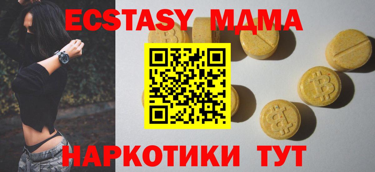Ecstasy 250 мг  гидра вход  Глазов  Ecstasy  Ecstasy таблы  Вход с VPN 
