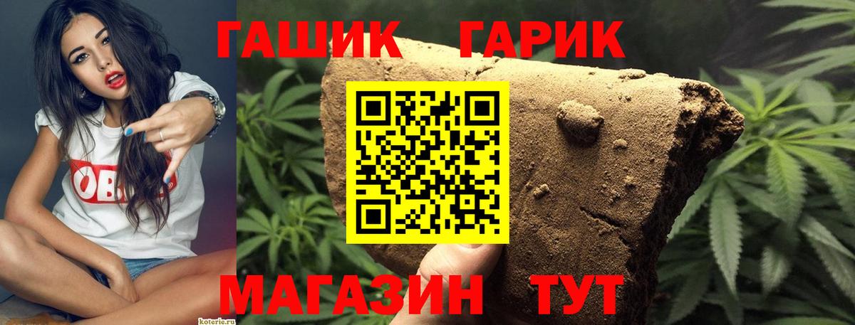 ГАШ хэш  ГАШ  Вход с VPN  Глазов  Гашиш гашик 