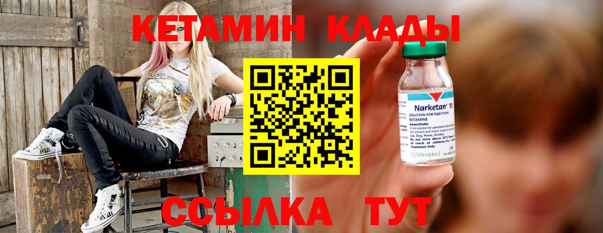 Глазов  КЕТАМИН ketamine  Кетамин ketamine  Вход с VPN 