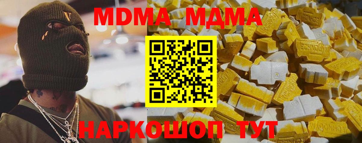 МДМА Molly  МДМА Molly  Вход с VPN  Глазов 