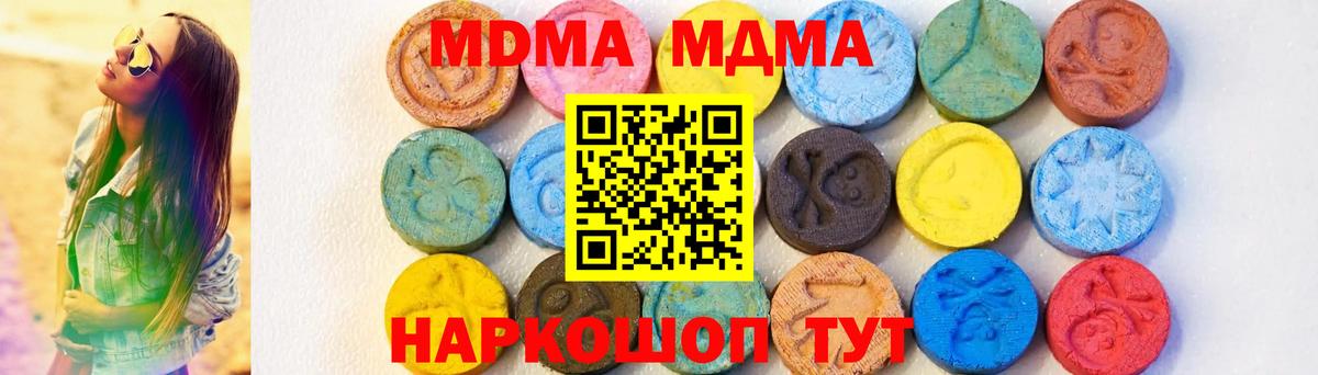 MDMA VHQ  MDMA  МДМА VHQ  Глазов 