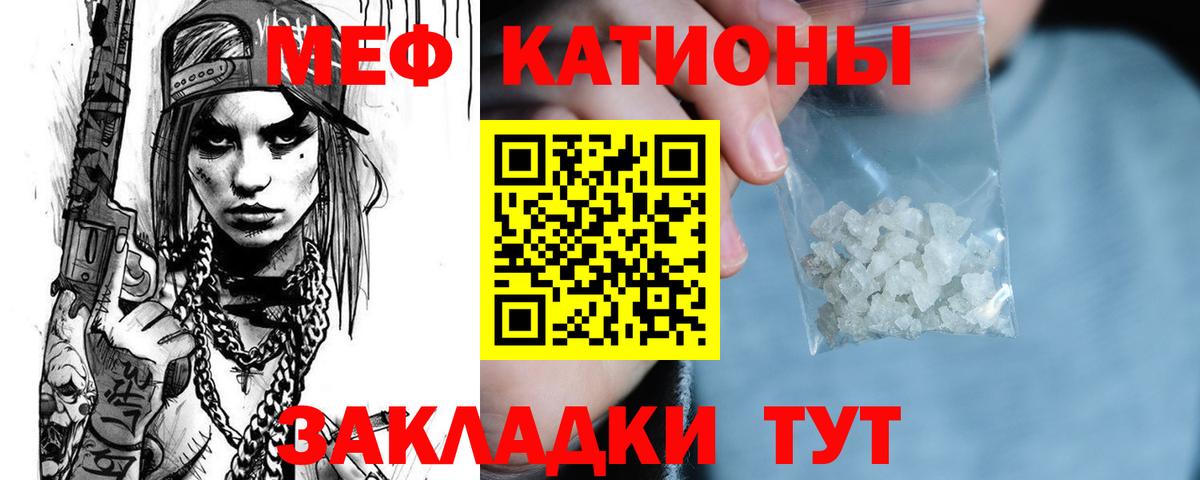 МЕФ кристаллы Глазов