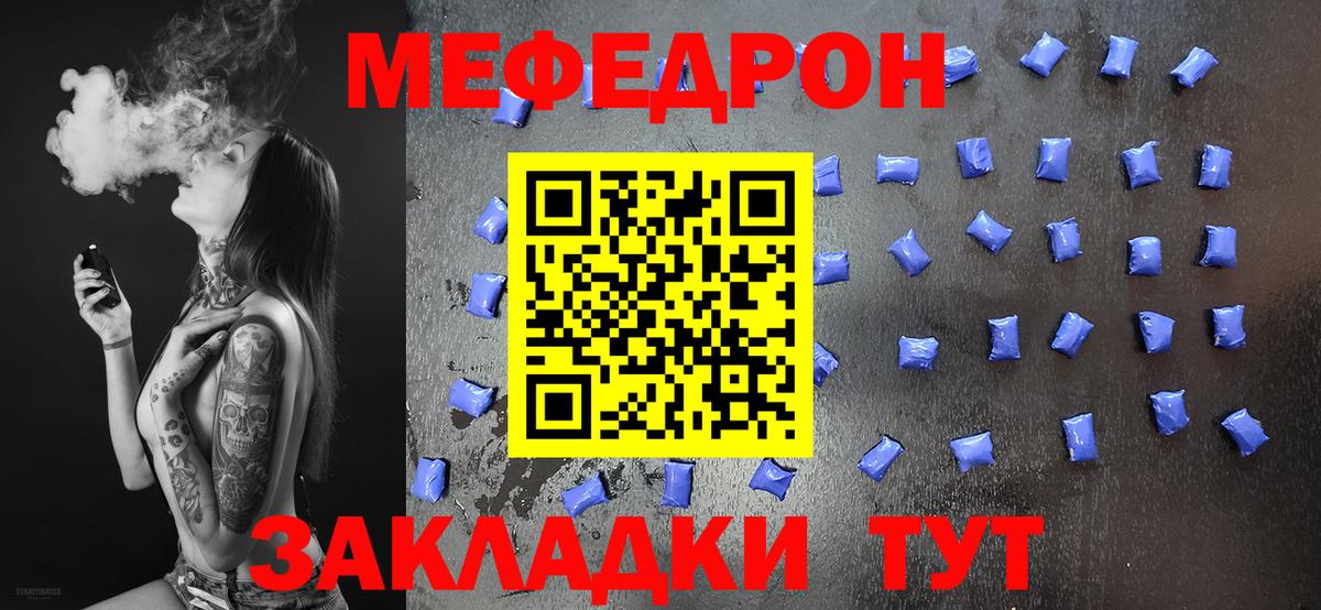 Меф кристаллы Глазов