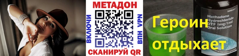 Метадон methadone  Глазов 