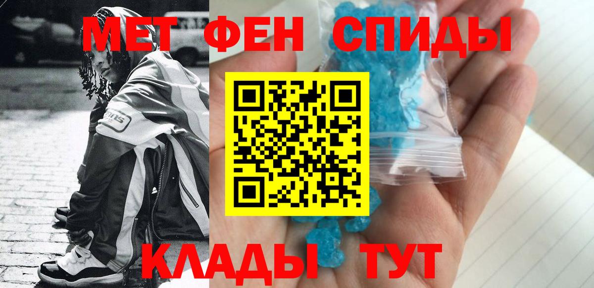 Глазов  Метамфетамин  Вход с VPN  Первитин витя 