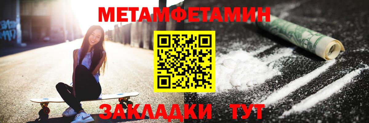 МЕТАМФЕТАМИН Декстрометамфетамин 99.9% Глазов