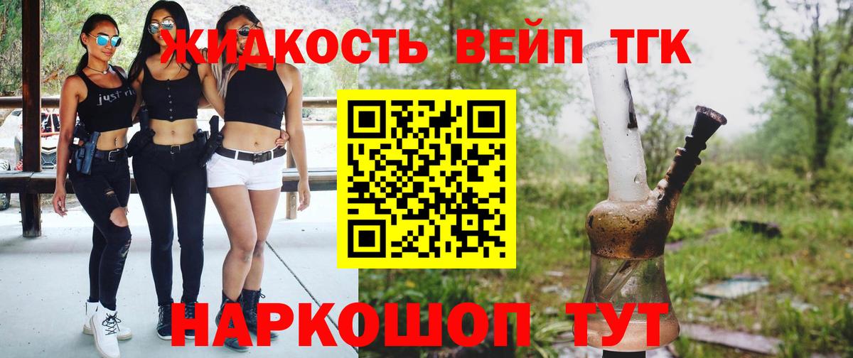 Дистиллят ТГК вейп с тгк Глазов