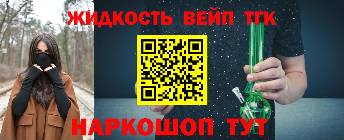 Дистиллят ТГК гашишное масло  Глазов 